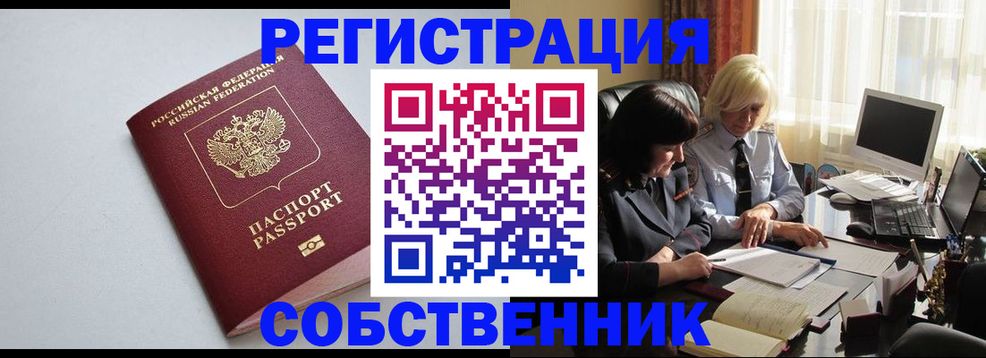 купить прописку в Ардоне