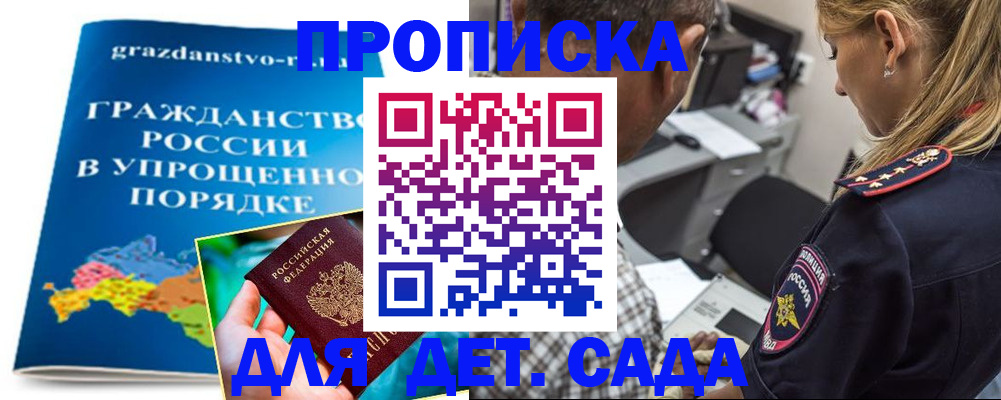 прописка для школы в Ардоне