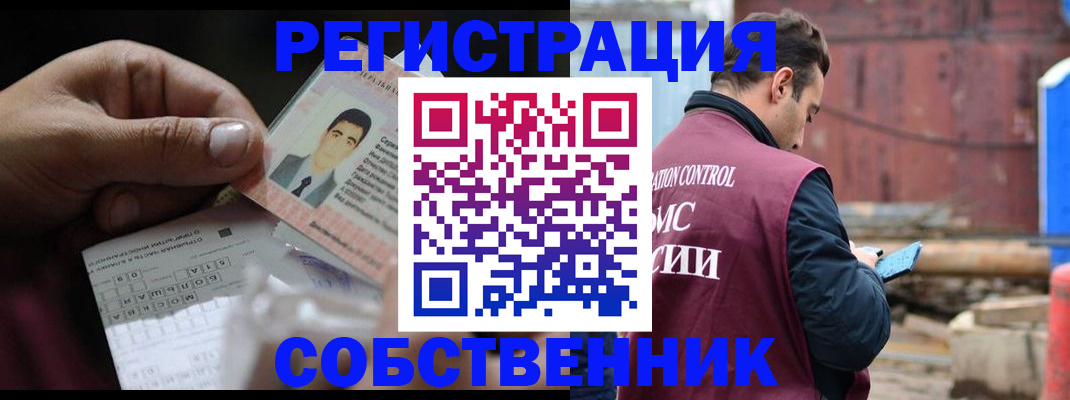 регистрация в Ардоне